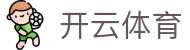 Kaiyun Sports 中国官方注册入口 - 开云全站电子 H5 网址与 iOS 安装包